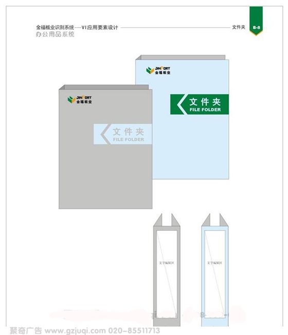 企業(yè)vi設(shè)計(jì)公司