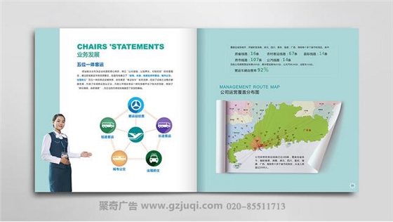 粵運朗日形象畫冊設計-廣州形象畫冊設計