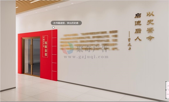 深圳黨建展廳設(shè)計