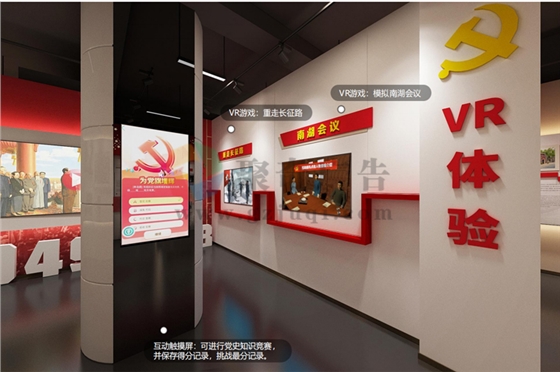 VR互動黨建展廳設計