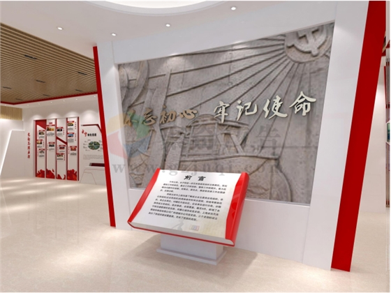 黨建陳列館設(shè)計(jì)