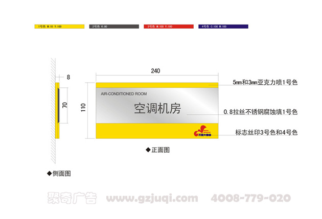 機房標識牌