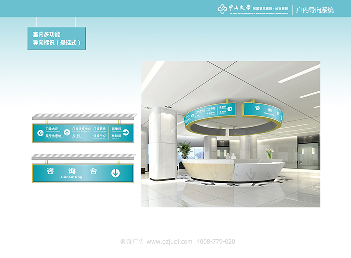 醫(yī)院標識導視系統(tǒng)設計-聚奇廣告