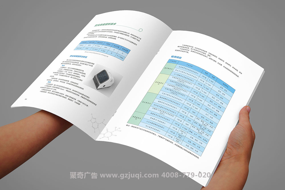 潤坤生物科技公司宣傳冊設(shè)計