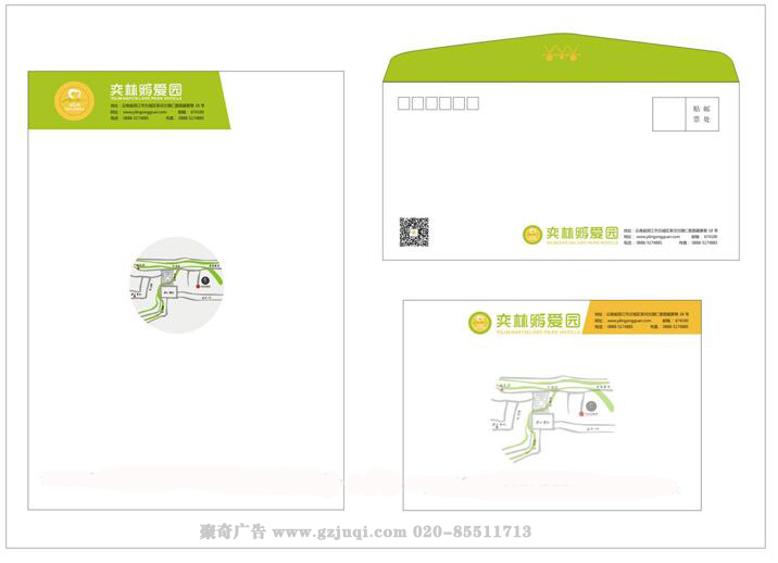 企業(yè)品牌VI設計-企業(yè)信封信紙設計