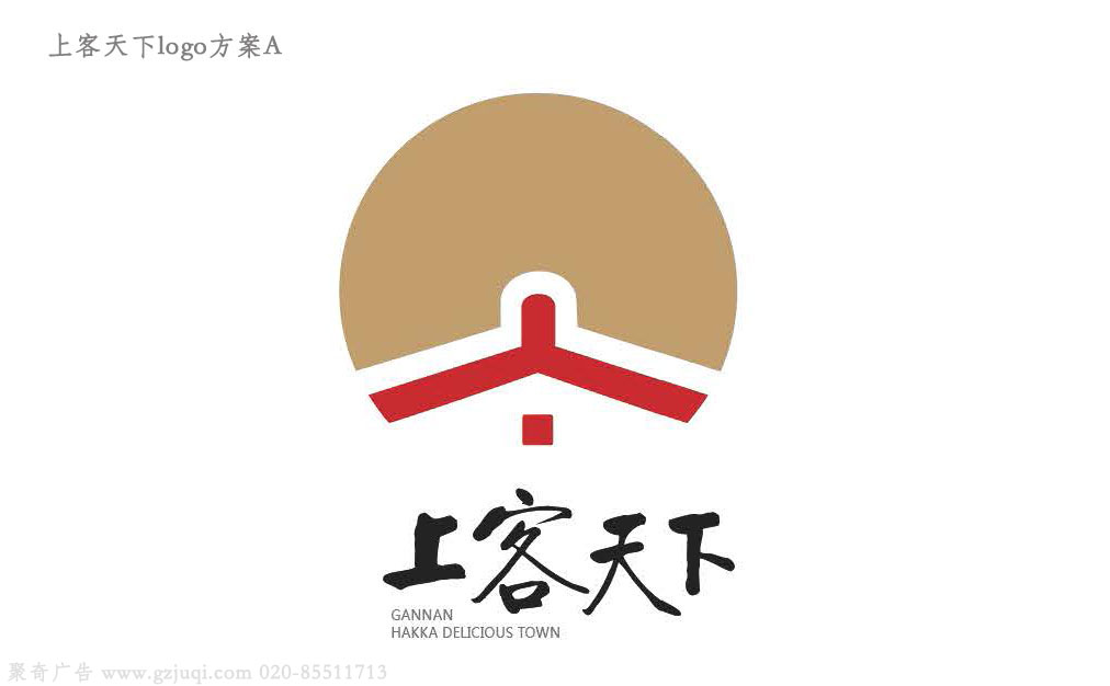 上客天下logo標(biāo)志設(shè)計(jì)