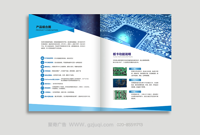 雷迪威 電子產品宣傳冊設計-廣州電子產品宣傳冊設計公司