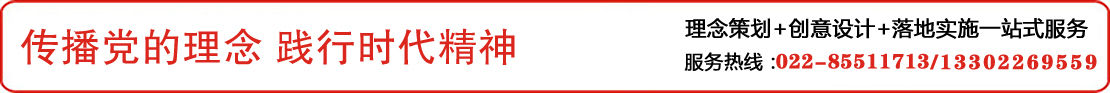 鄧老涼茶黨建活動室設計