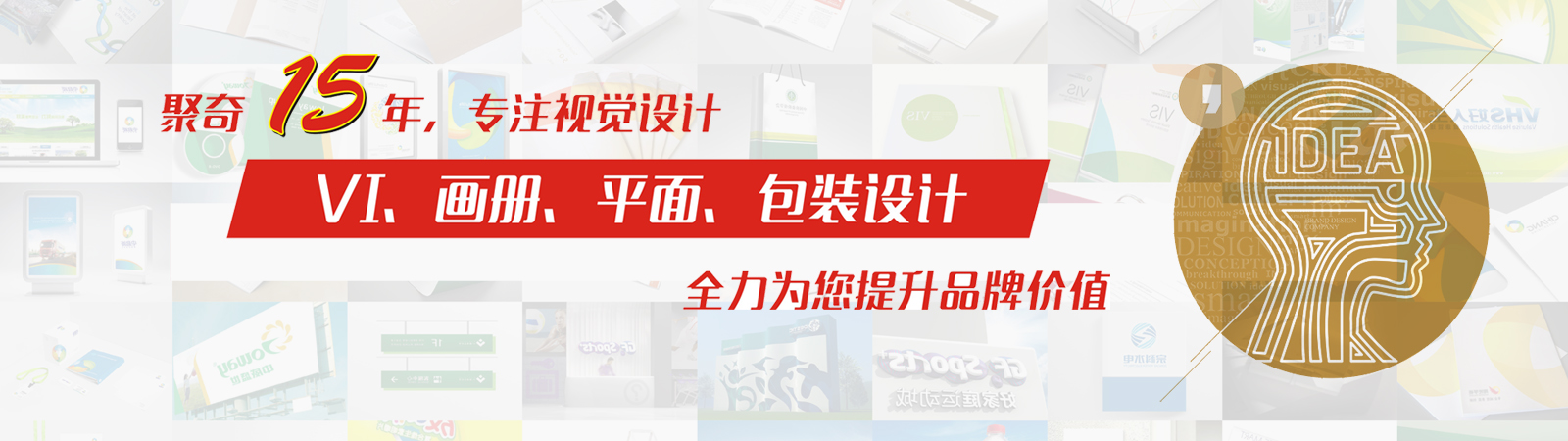 廣州企業VI設計的趨勢是私人定制？